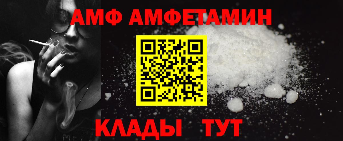Амфетамин VHQ  Amphetamine  Улан-Удэ  Вход с VPN 