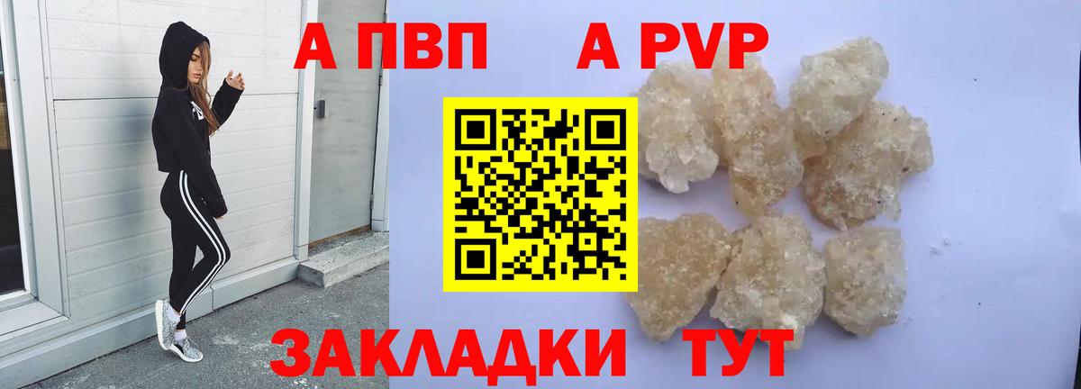 Alfa_PVP СК КРИС  Вход с VPN  Улан-Удэ  Alpha PVP кристаллы  A-PVP кристаллы 