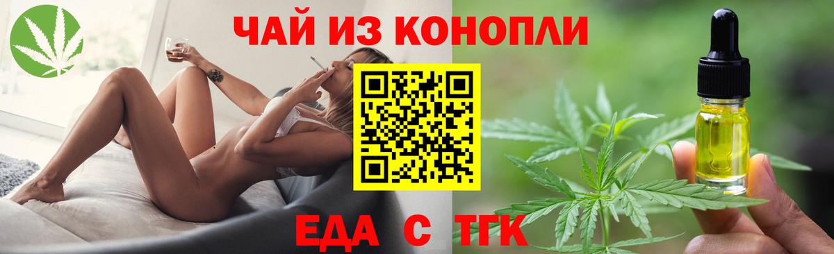 Улан-Удэ  Cannafood марихуана  Вход с VPN 