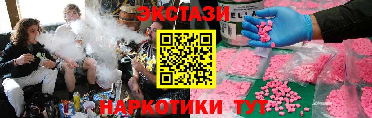 площадка как зайти  Ecstasy 280мг    tor  Вход с VPN  Улан-Удэ 