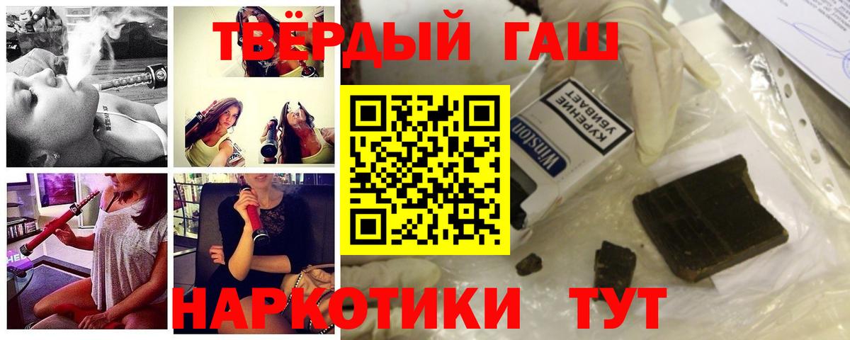 ГАШ ice o lator Улан-Удэ