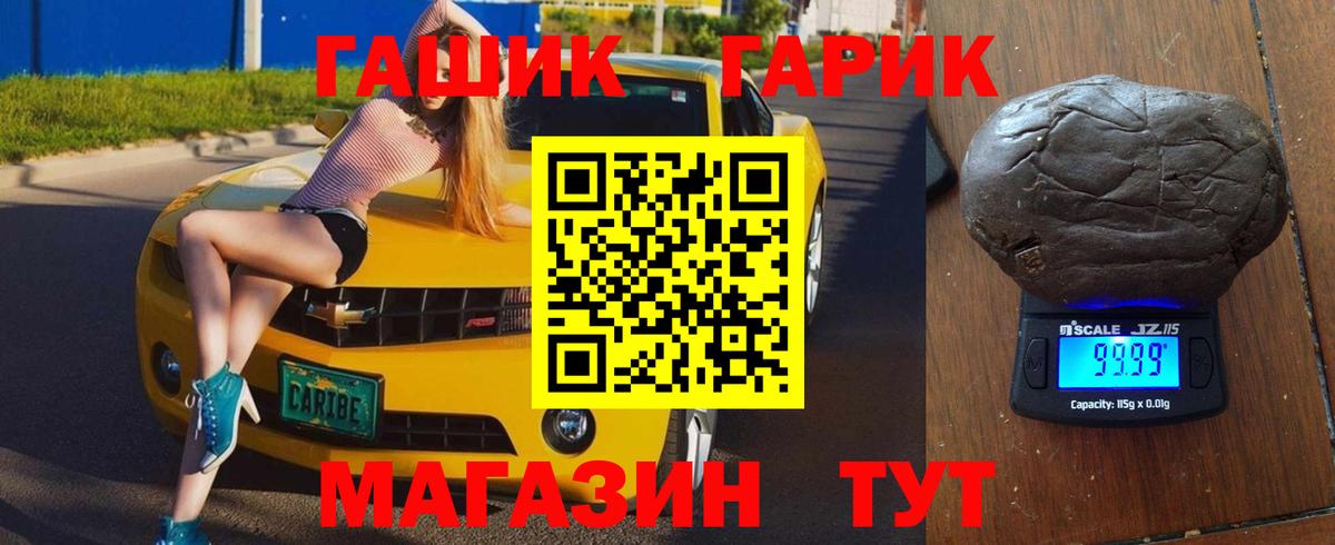 ГАШИШ hashish  ГАШИШ убойный  Вход с VPN  где продают наркотики  Улан-Удэ 