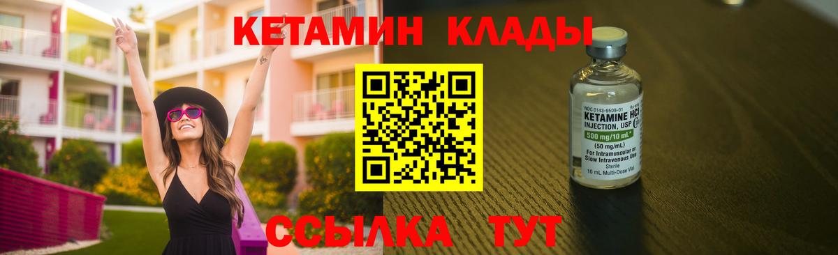 Улан-Удэ  нарко площадка клад  Вход с VPN  КЕТАМИН VHQ 