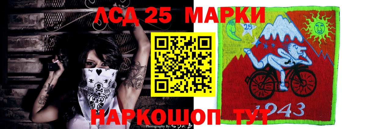 Лсд 25 экстази кислота Улан-Удэ