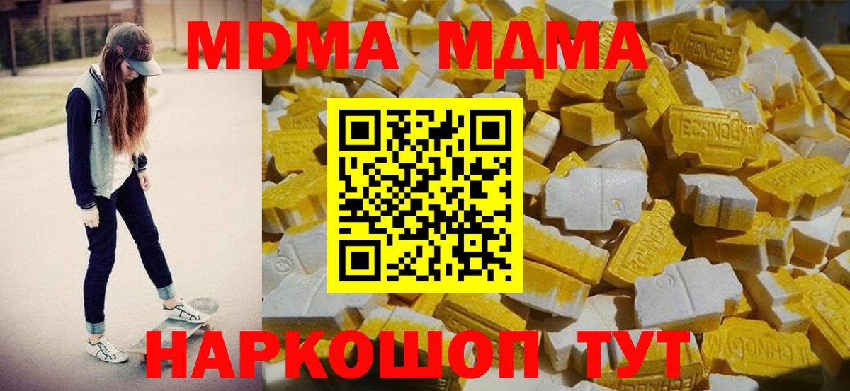 МДМА Molly Улан-Удэ