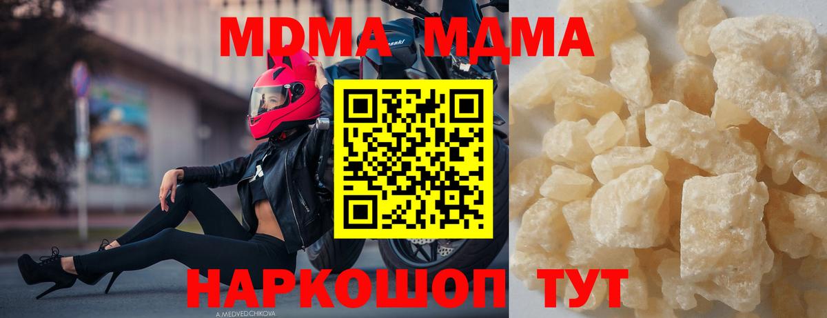 МДМА crystal  МДМА crystal  Вход с VPN  Улан-Удэ 