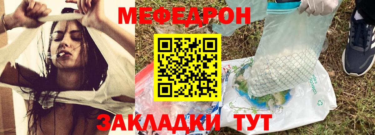 МЕФ mephedrone  Меф VHQ  МЕФ  Улан-Удэ  Вход с VPN 