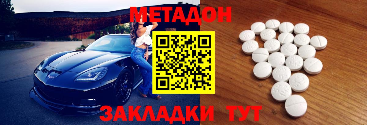 МЕТАДОН кристалл  МЕТАДОН белоснежный  Улан-Удэ  МЕГА как зайти  Вход с VPN 