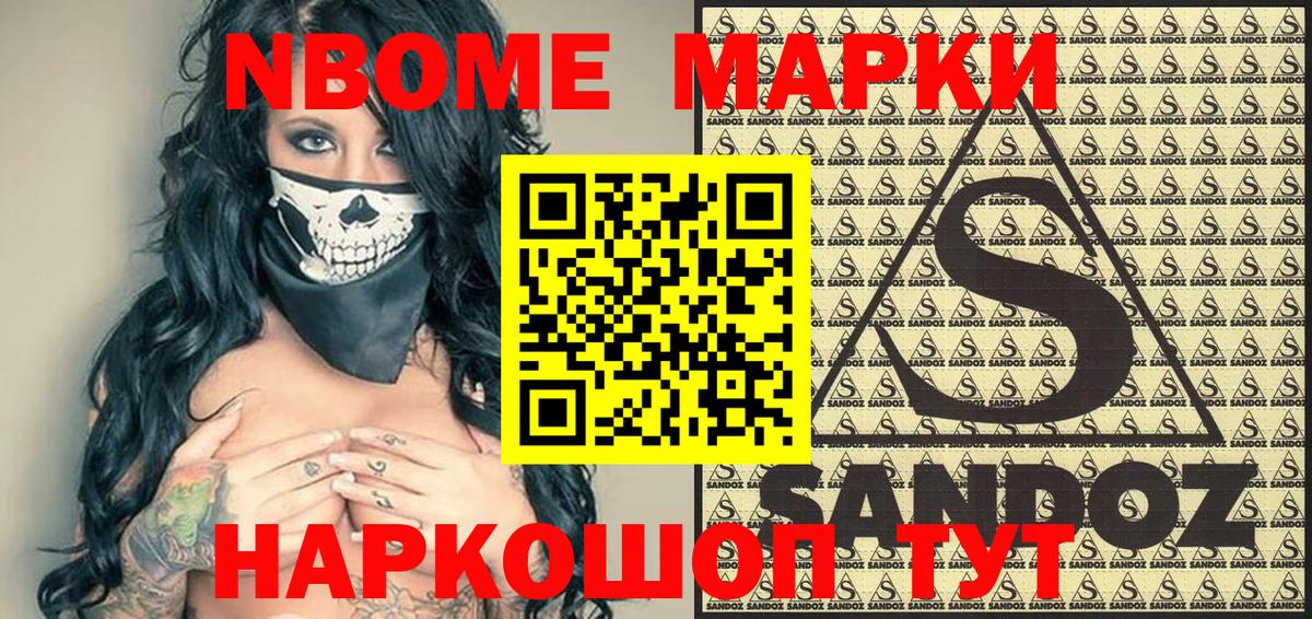 Улан-Удэ  Марки 25I-NBOMe 1500мкг  Вход с VPN 