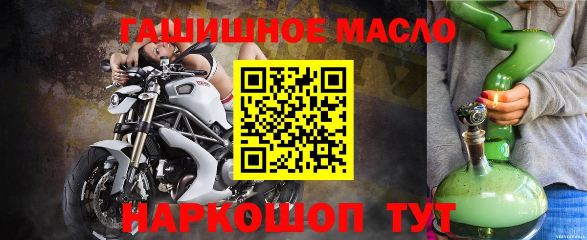 ТГК THC oil  Вход с VPN  как найти закладки  Улан-Удэ  ТГК концентрат 