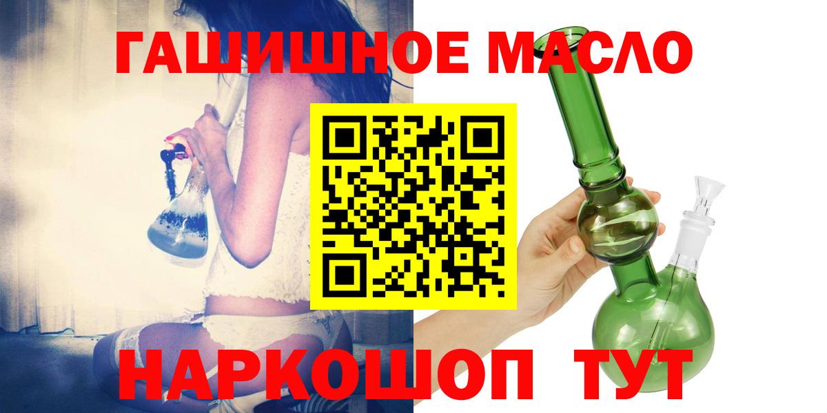 Дистиллят ТГК THC oil Улан-Удэ